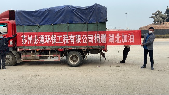 武汉解封，香港免费公开资料大全第一时间坚定助力“环保复苏”