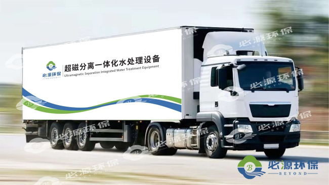 车载式移动污水处理设备-苏州香港免费公开资料大全