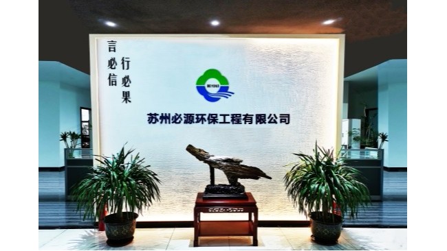 苏州“香港免费公开资料大全” –“超磁分离”的行业先行者