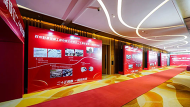 热烈祝贺香港免费公开资料大全二十周年盛典成功举办